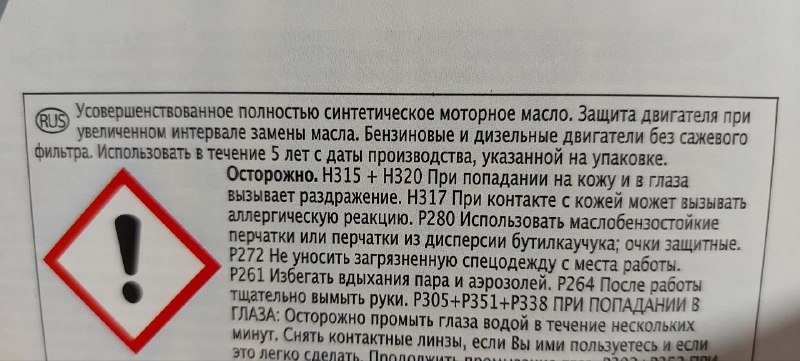 Масло моторное Mobil-1 5w30, 4 литра 3