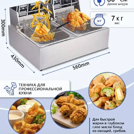 Фритюрница, блендер, шоколадный фонтан, шоколад