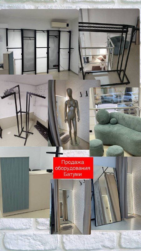 Комплект оборудования для шоурума одежды: стойки, зеркала, диван, манекены