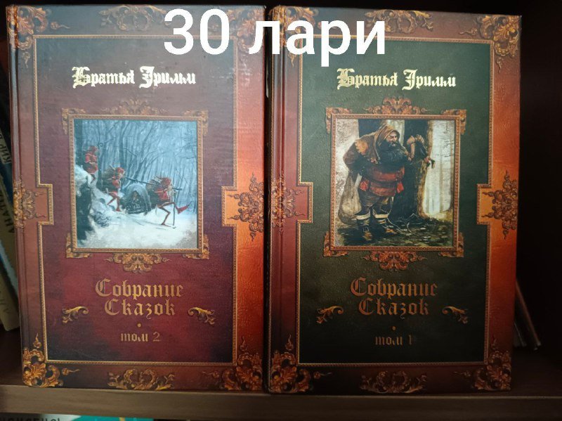 Фразеологический словарь, Сказки, Руководство по грамматике, Эрик Берн книги 6