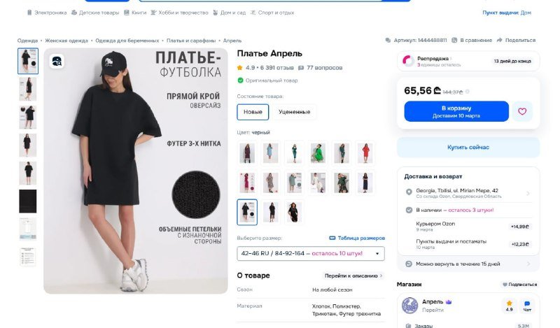 черное платье с прямым кроем, футер 3-х нитка