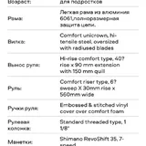 Прогулочный велосипед Jamis Capri 2.4 5