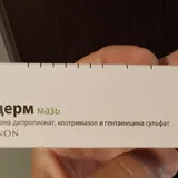 Мазь Тридерм 2