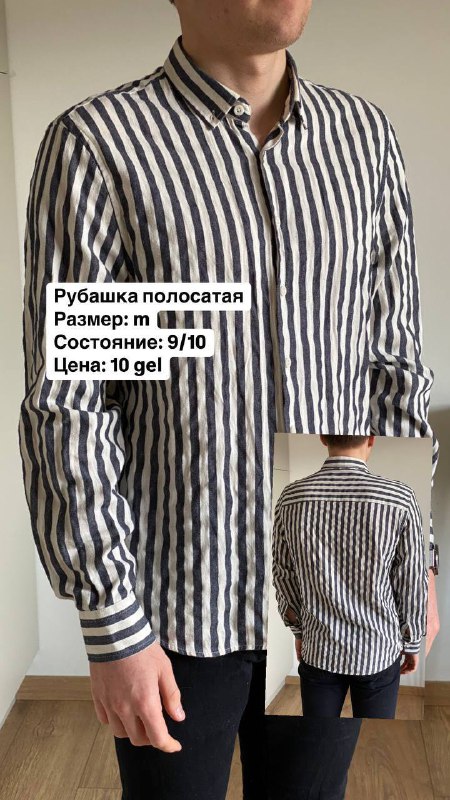 Куртка, рубашки, джинсы, кофты, обувь 8