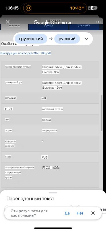 Кофейный столик из JYSK 2