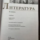 Русский язык, Литература, Физика 7 класс 4