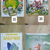 Детские книги 3