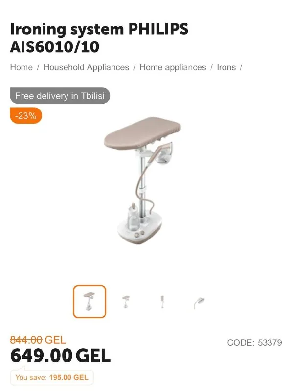 Компактная система для глажки Philips AIS6010/10 1