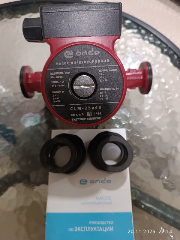Насос циркуляционный новый