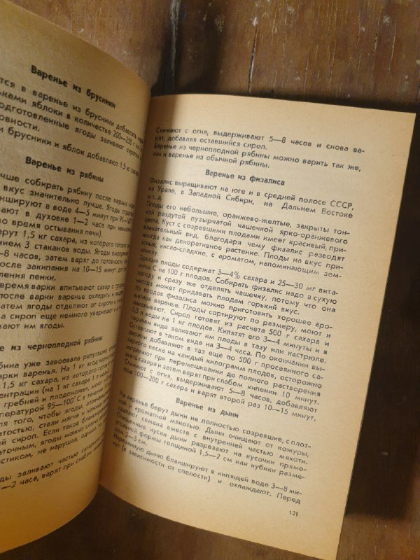 Книги о рыбах, растениях, минералах и консервации овощей 10