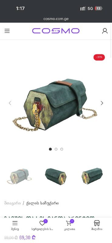 Женская сумка cosmo новая