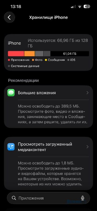 iphone 13 7