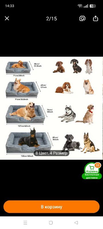 Лежанка для средней и большой собаки размер Л 5