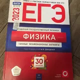 Журналы Квант, ЕГЭ физика 6