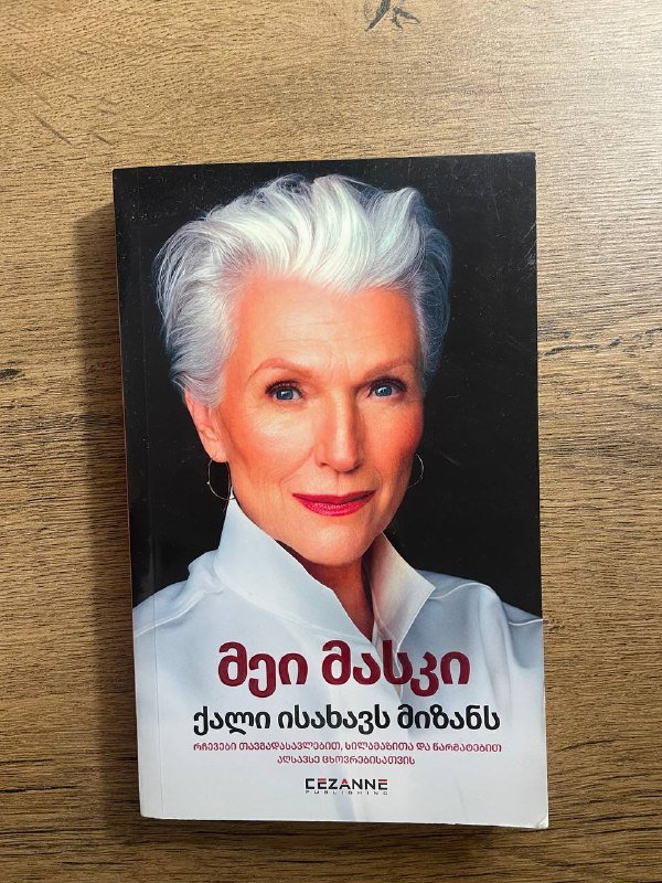 Merrell Forestbound Мужские ботинки 3