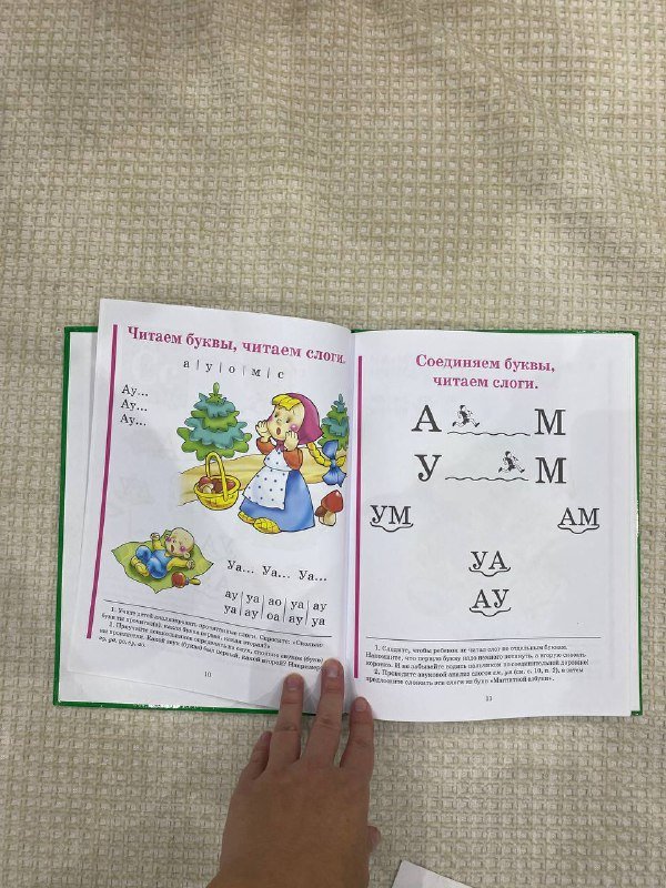 Букварь в идеальном состоянии 2