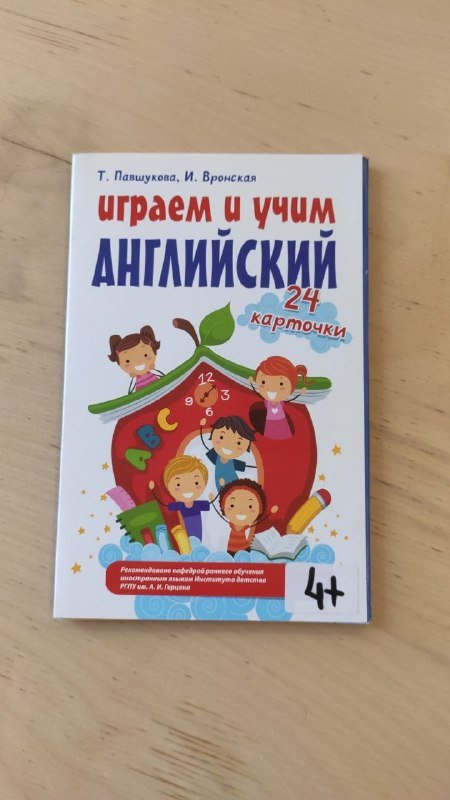 Настольные игры и карточки: SOVA Toys, Свинтус 2.0, UNO, Умное домино, Учим английский, Изучаем формы, Час расплаты 6