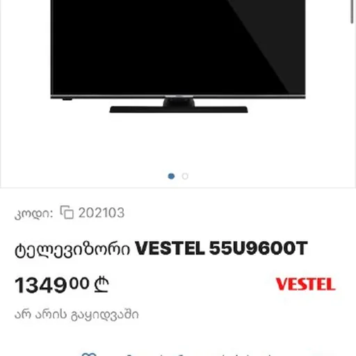Vestel 55" телевизор