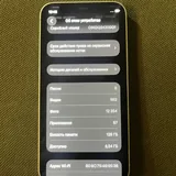 iPhone 12 mini 128 ГБ 4