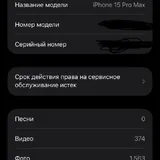 iPhone 15 Pro Max 256 GB 3