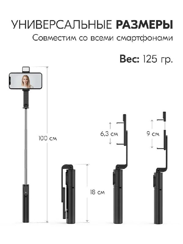 штатив для телефона, селфи палка 5 в 1 с подсветкой 2
