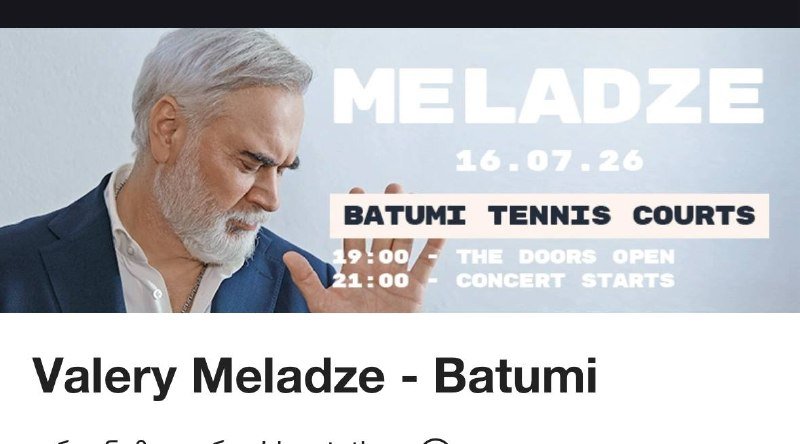 2 билета на концерт Меладзе