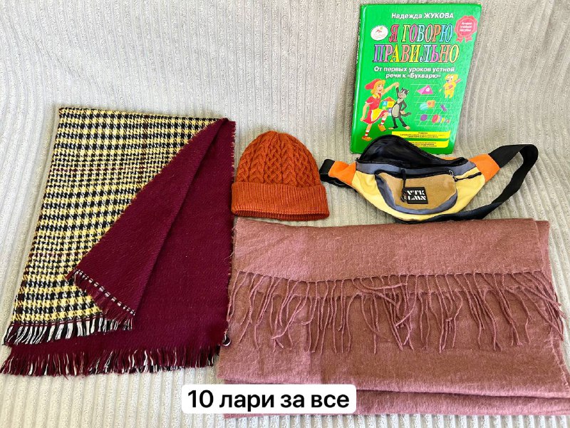 Броши, Кафф на ухо, Книги от 3 лари 2