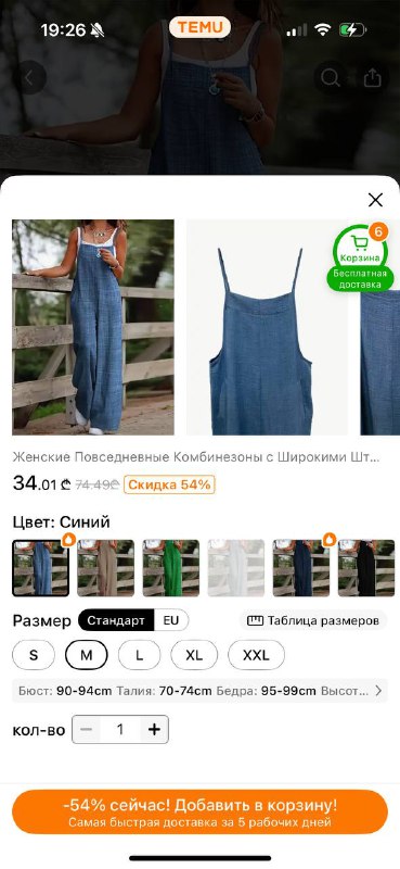 Женский синий комбинезон 2