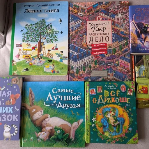 Детские книги