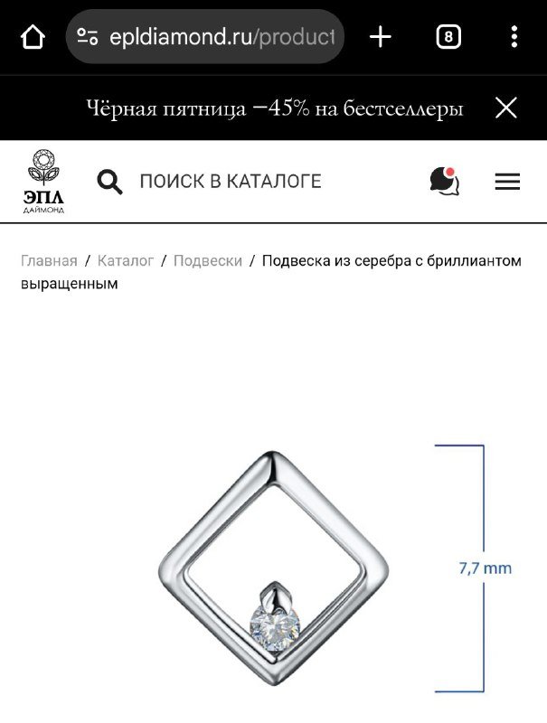 Подвеска серебро с бриллиантом 4