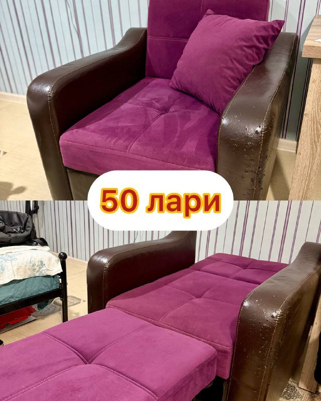 Кресло