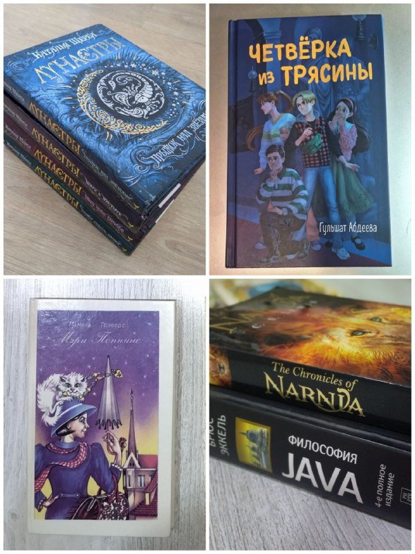 Книги художественные и профессиональные для детей и взрослых