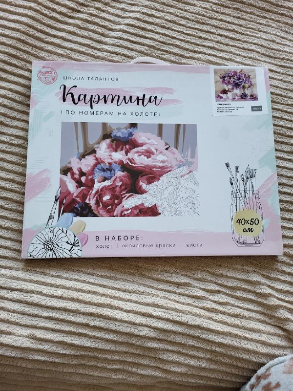 Картина по номерам новая 40*50 сложная