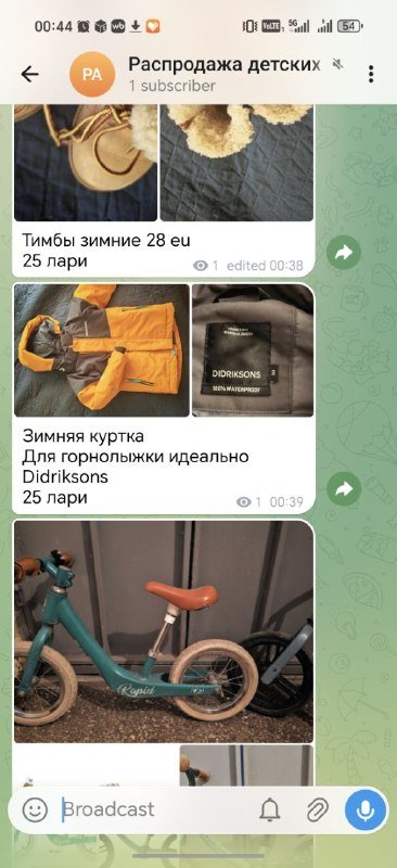 Детские игрушки, ботинки, куртки, беговелы