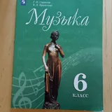 Учебники, тетради, словарь, атлас 5