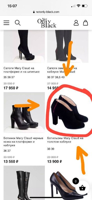 Ботильоны Mary Claud размер 39