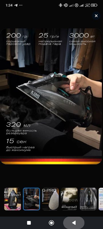 Утюг с тефлоновой накладкой 2