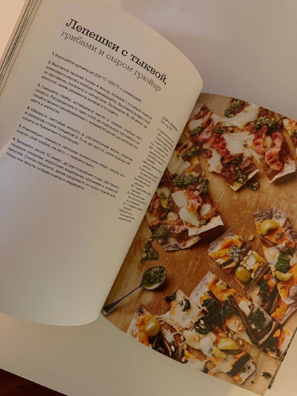 Книга Рецептов Гордона Рамзи 2