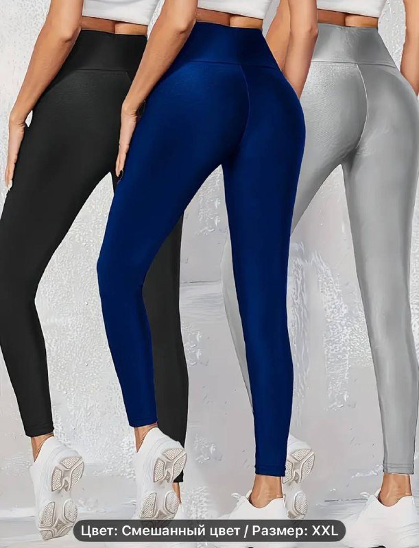 Леггинсы ластики с высокой талией, три цвета, размер XXL 2