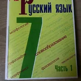 Учебники 7 класс 3