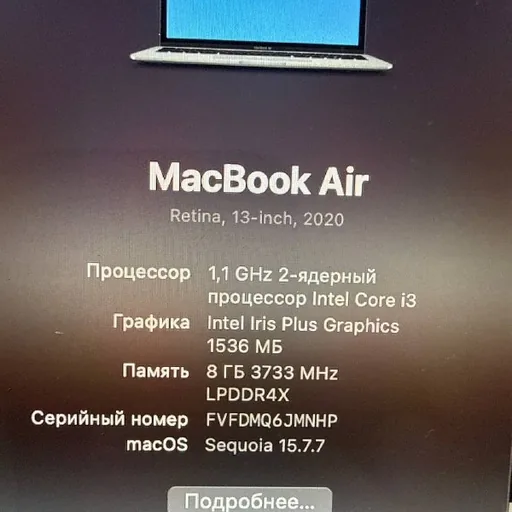MacBook Air