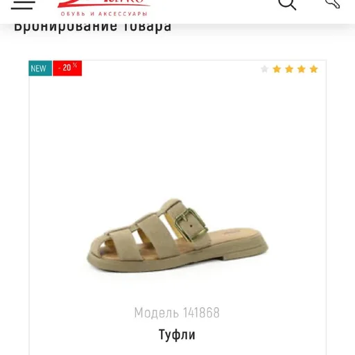 Женские кожаные туфли Марко