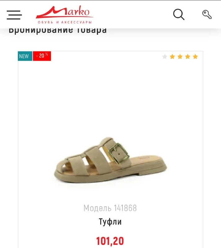 Женские кожаные туфли Марко