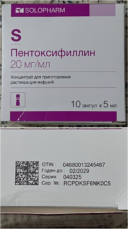 Медицинские препараты, 10 ампул по 5 мл