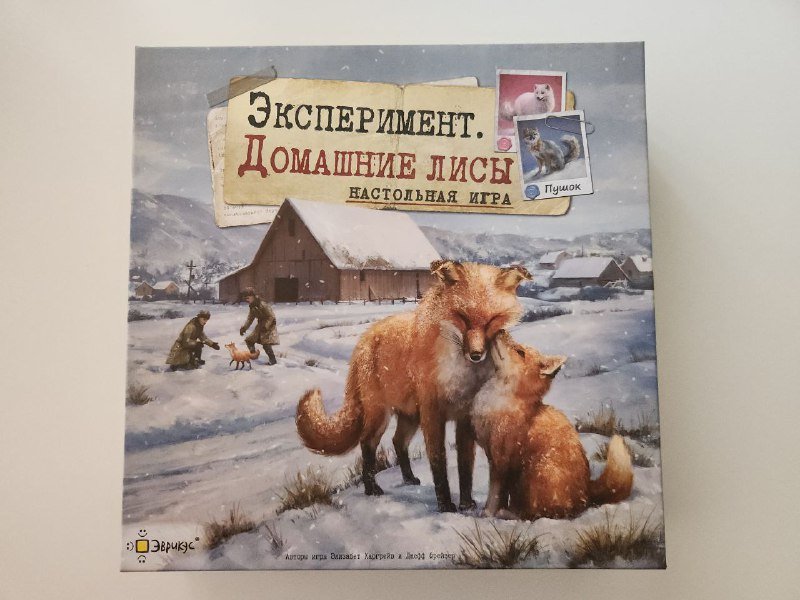 Эксперимент. Домашние лисы, Sherlock Holmes Consulting Detective, Монополия, Элементарно. 13 заложников