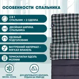 Спальник для двоих 2