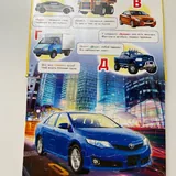 Книги о космосе, приключениях, авто азбука 2