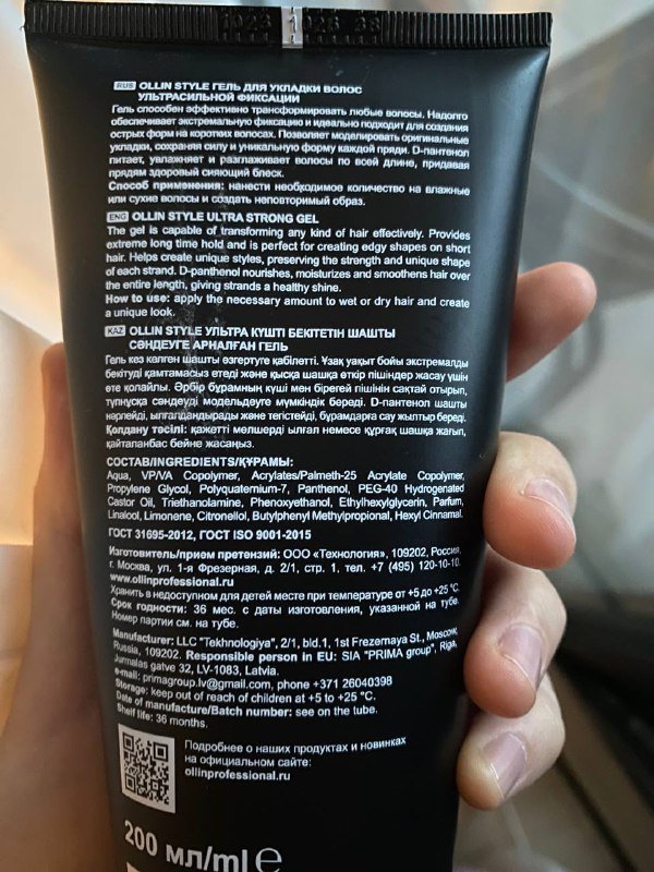 Гель для укладки OLLIN 2