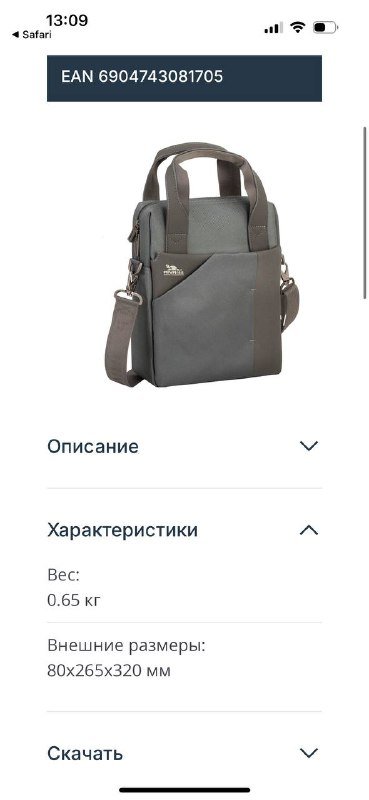 Сумка для ноутбука до 12.1'' 2