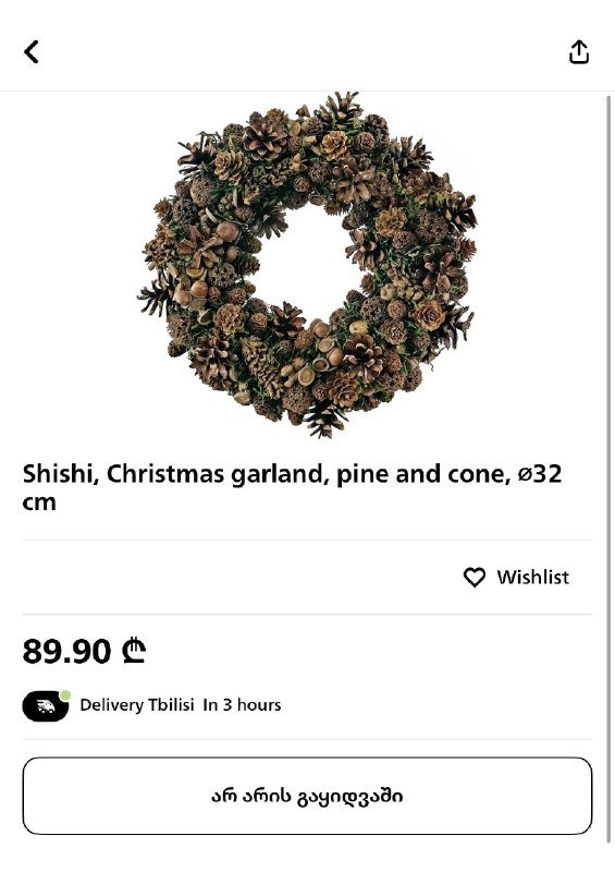 Рождественский новогодний венок